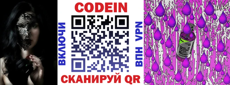 Купить закладки  Игарка  Кодеин Purple Drank 