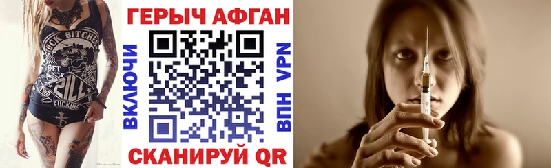 Героин Афган Купить где Игарка