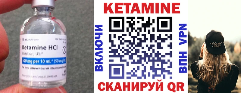 Купить где  Игарка  Кетамин VHQ 