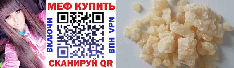 Мефедрон мука Игарка