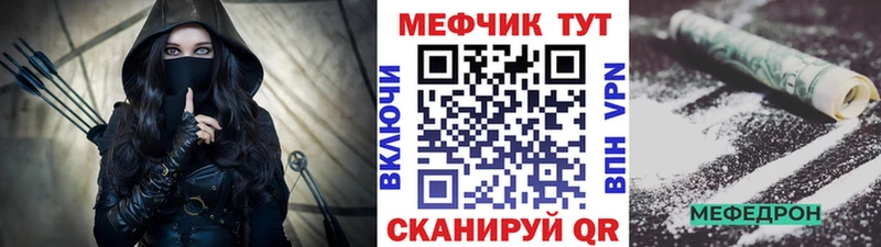 Мефедрон мяу мяу  Купить закладки  Игарка 